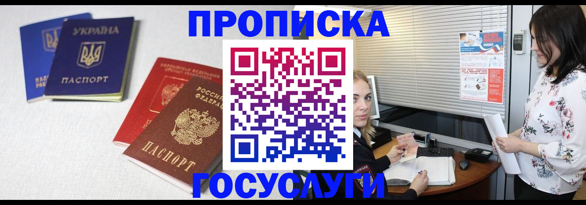 временная регистрация поиск в Тихорецке